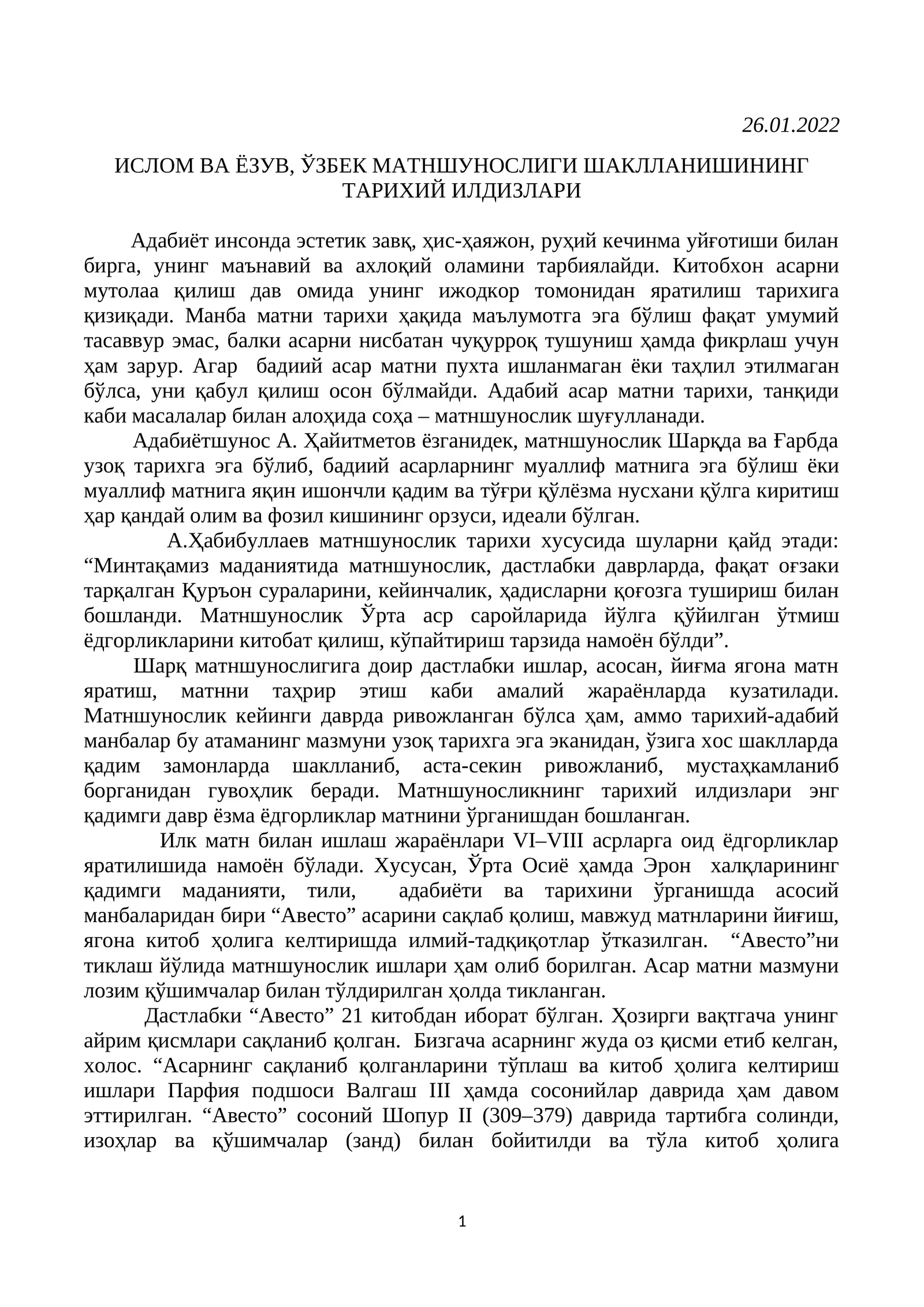 ИСЛОМ ВА ЁЗУВ, ЎЗБЕК МАТНШУНОСЛИГИ ШАКЛЛАНИШИНИНГ ТАРИХИЙ ИЛДИЗЛАРИ