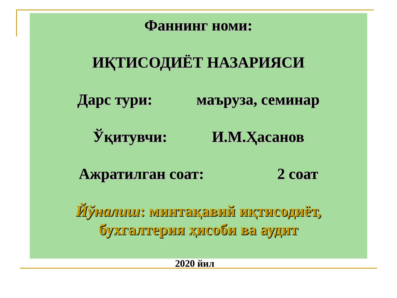 Ишлаб чиқариш жараёни ва унинг натижалари