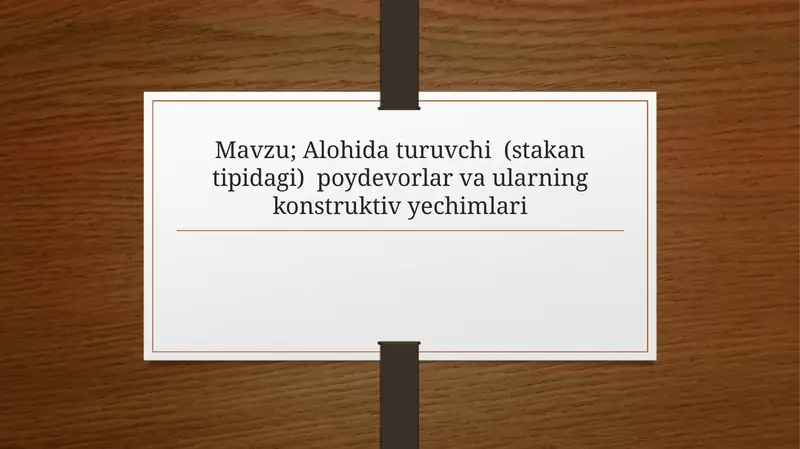 Alohidaturuvchi(stakantipidagi)poydevorlar va ularning konstruktiv yechimlari