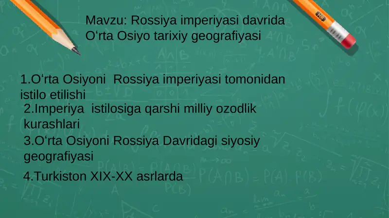 Rossiya imperiyasi davrida Oʻrta Osiyo tarixiy geografiyasi
