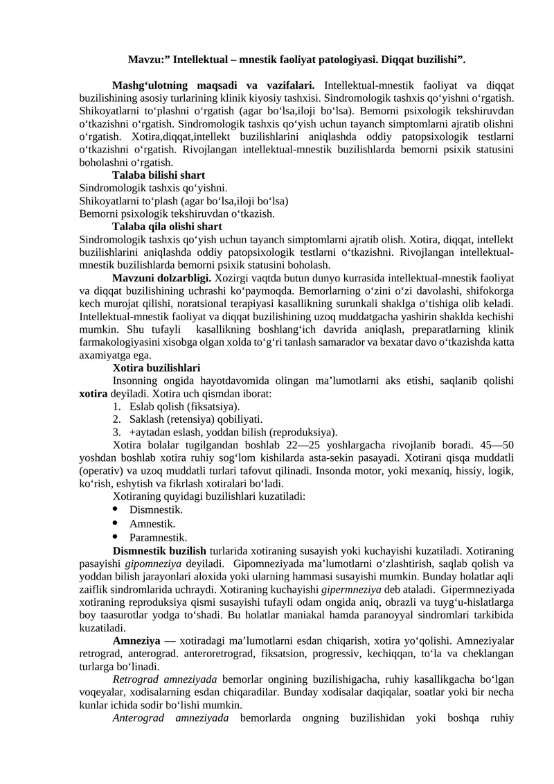 Intellektual-mnestik faoliyat patologiyasi
