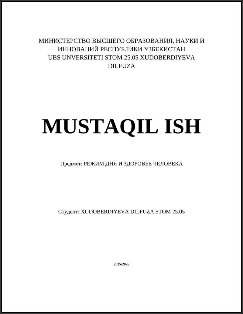 Режим дня и здоровье человека
