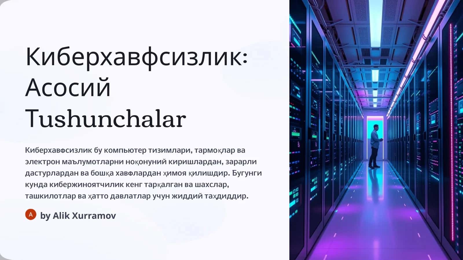 Киберхавфсизлик Тамойиллари