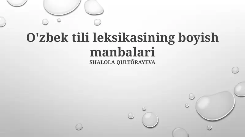 O'zbek tili leksikasining boyish manbalari