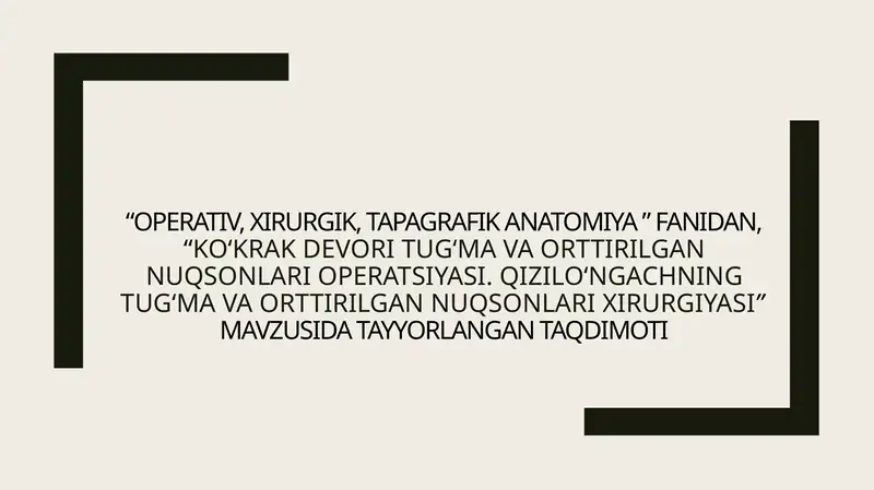 Ko‘krak devori tug‘mava orttirilgan nuqsonlari