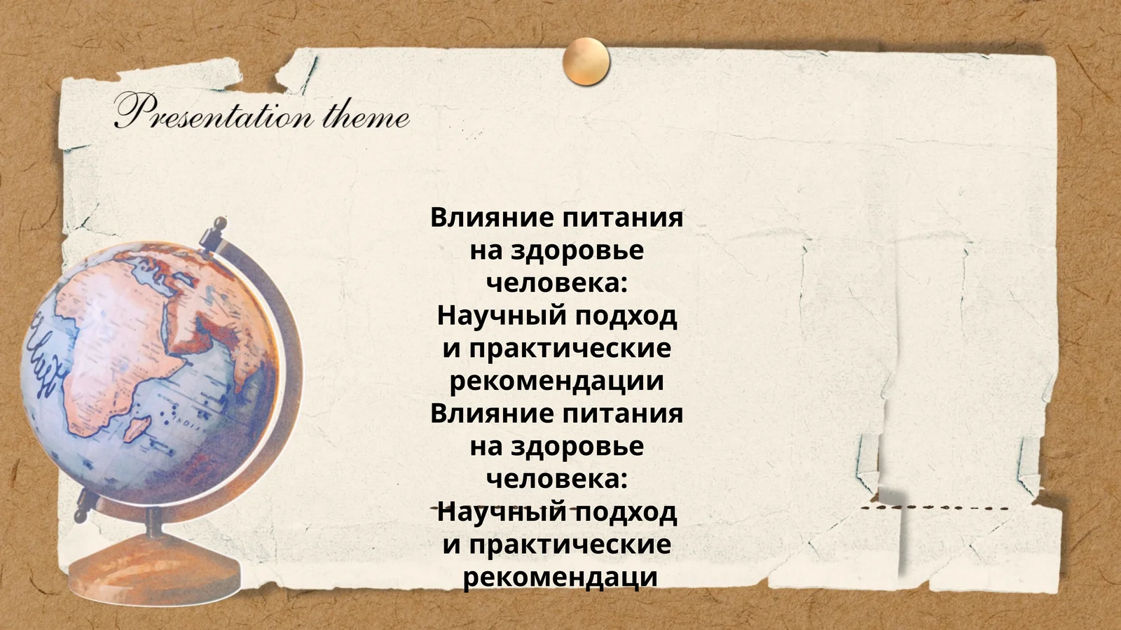 Основы сбалансированного питания