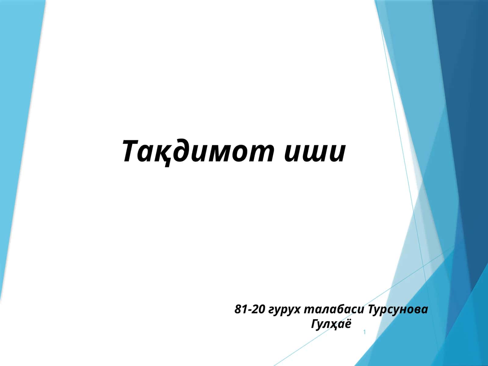 Ту́лдирувчиларклассификацияси