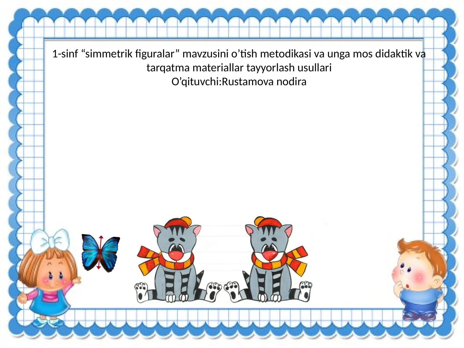 1-sinf “simmetrik figuralar” mavzusini o’tish metodikasi va unga mos didaktik va tarqatma materiallar tayyorlash usullari