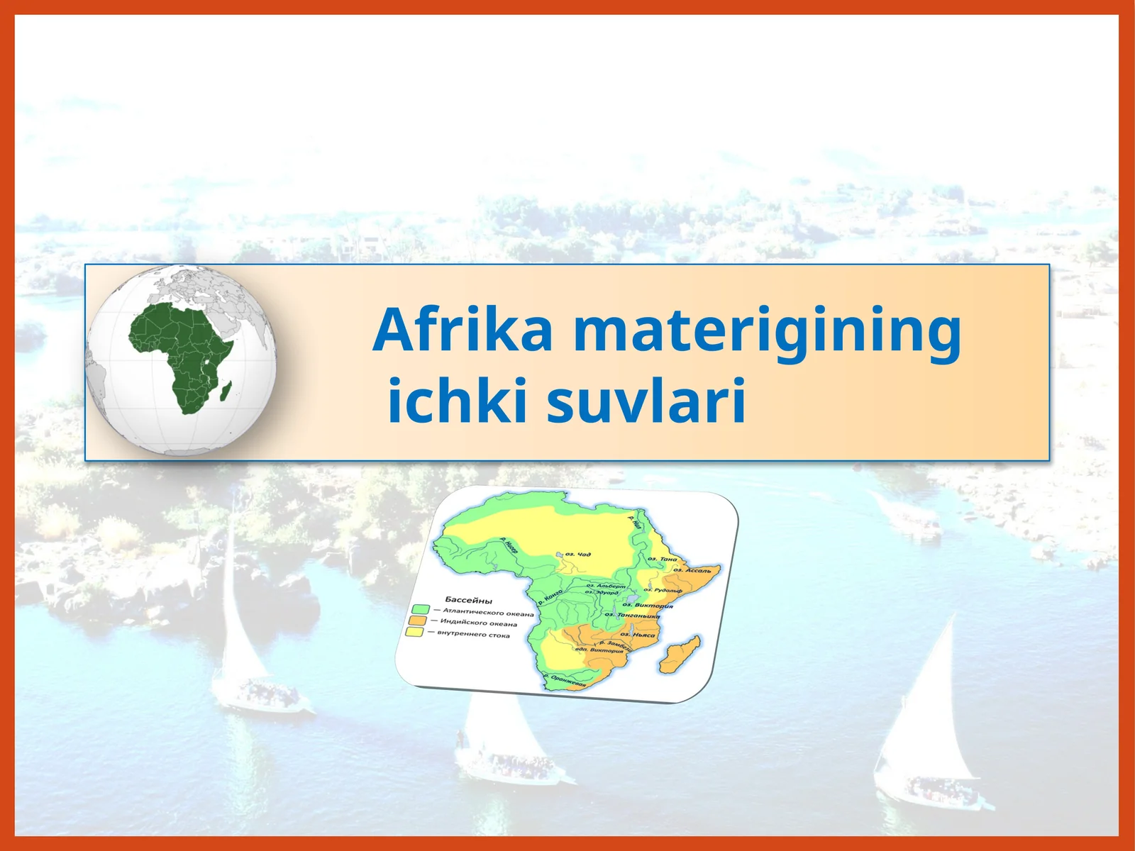 Afrikamaterigining ichki suvlari