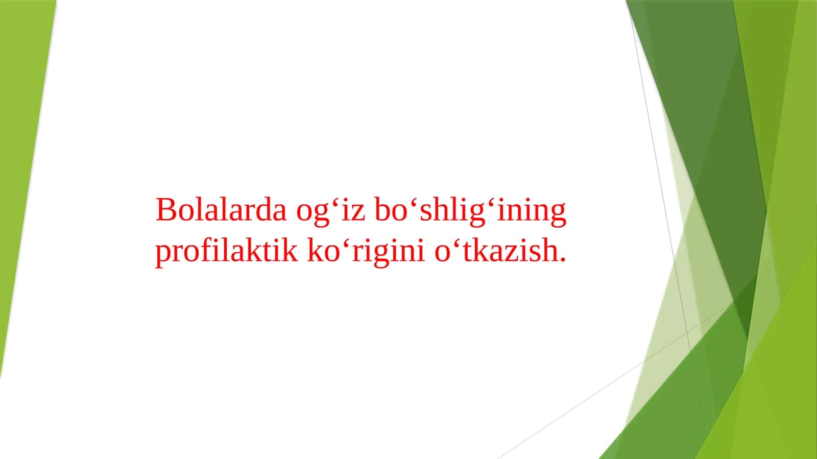 Bolalarda og‘iz bo‘shlig‘ining profilaktik ko‘rigini o‘tkazish.