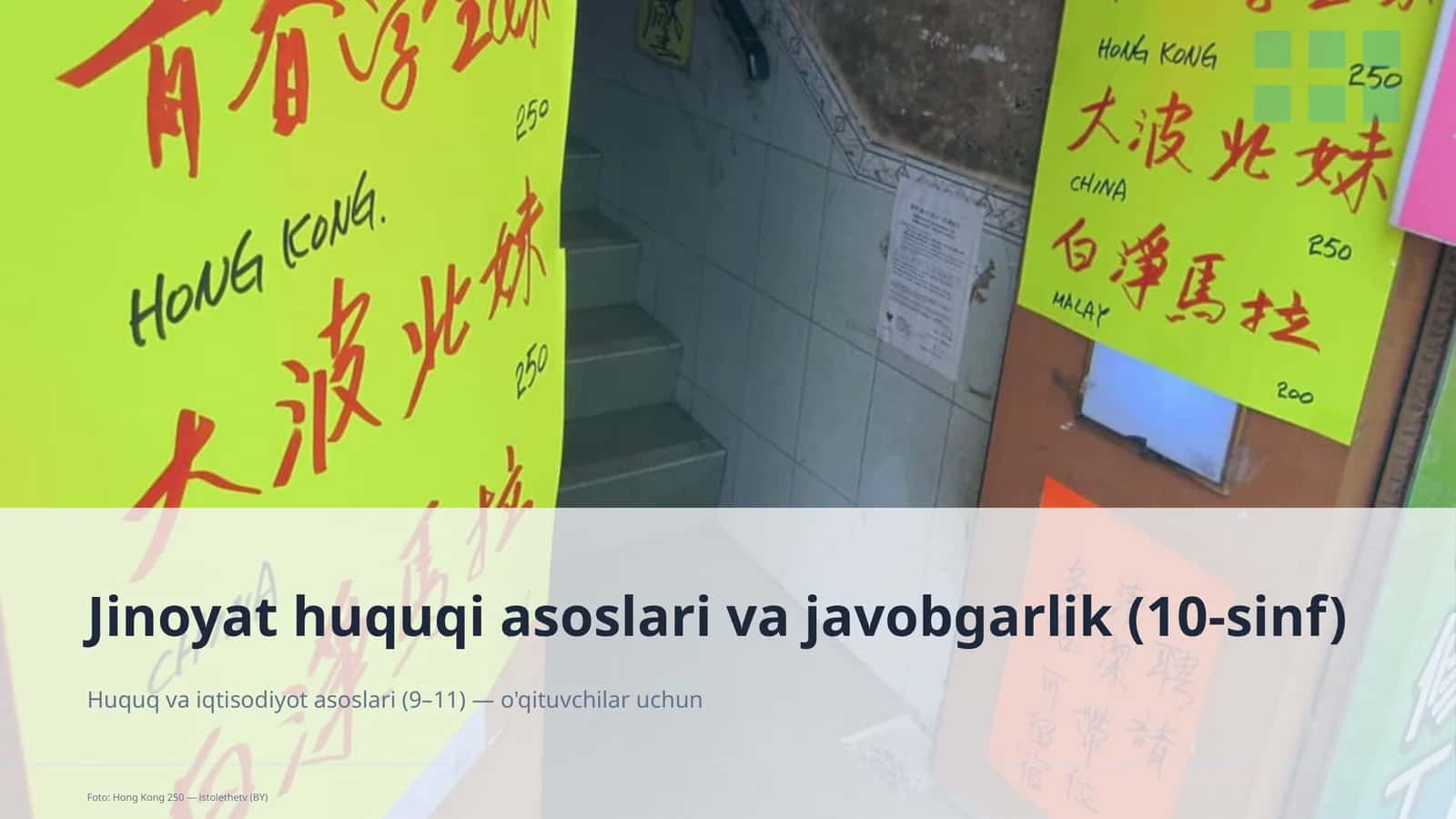 Jinoyat huquqi asoslari va javobgarlik (10-sinf)