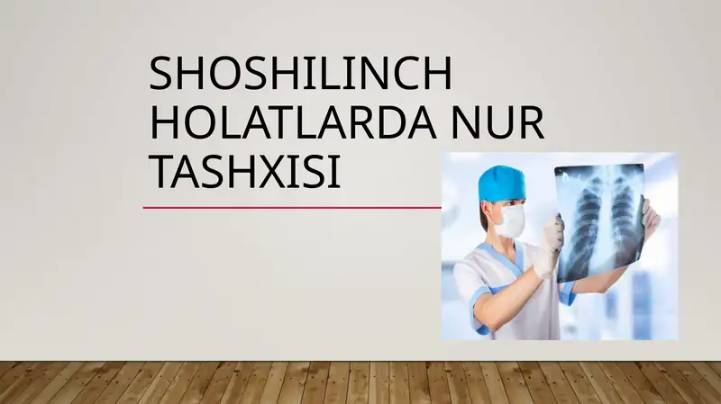 Shoshilinch holatlarda nur tashxisi
