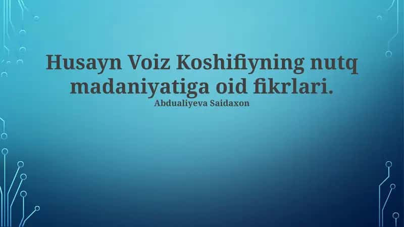 Husayn Voiz Koshifiyning nutq madaniyatiga oid fikrlari