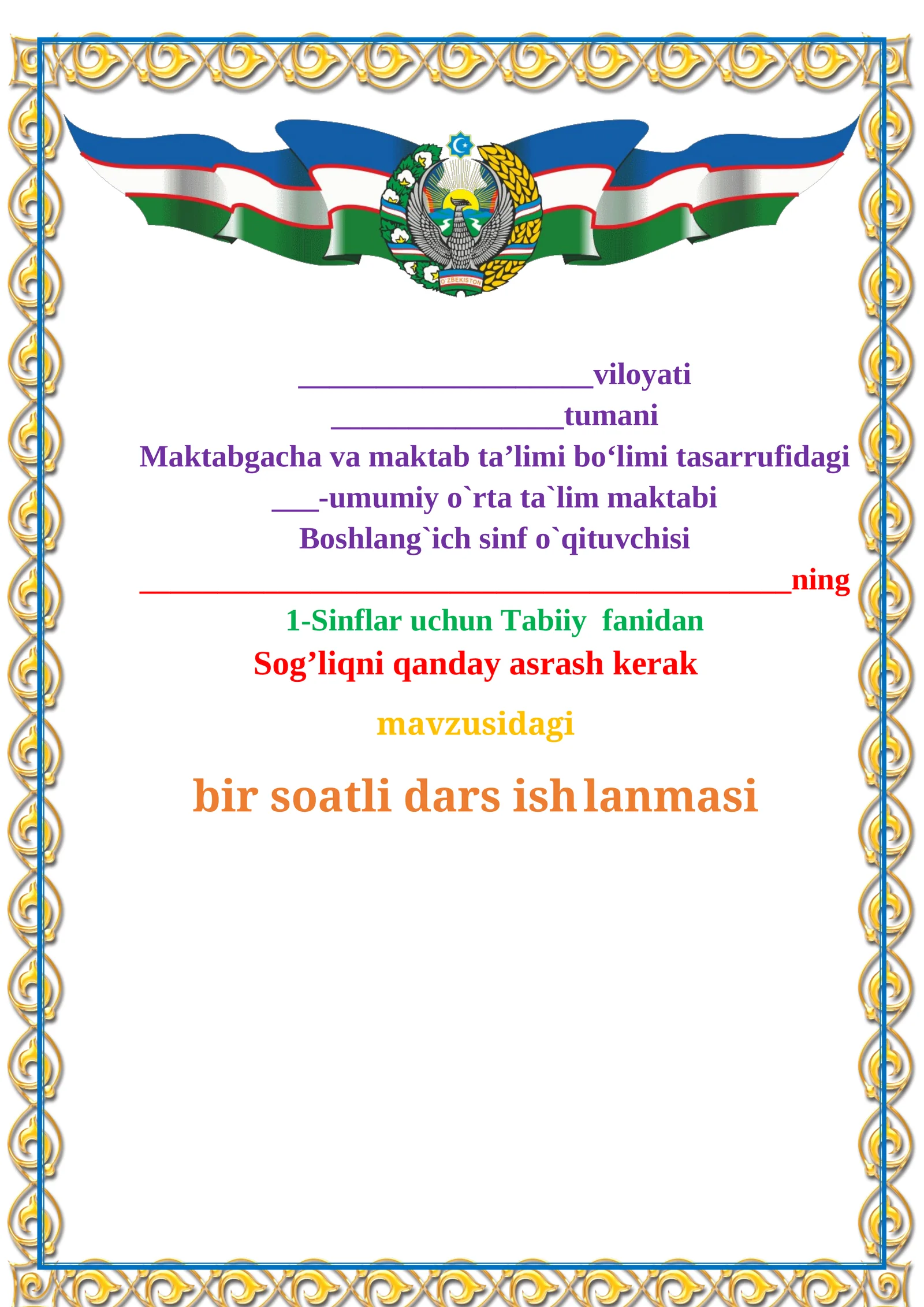 1-sinf. Tabiiy fan. Sog’liqni qanday asrash kerak.