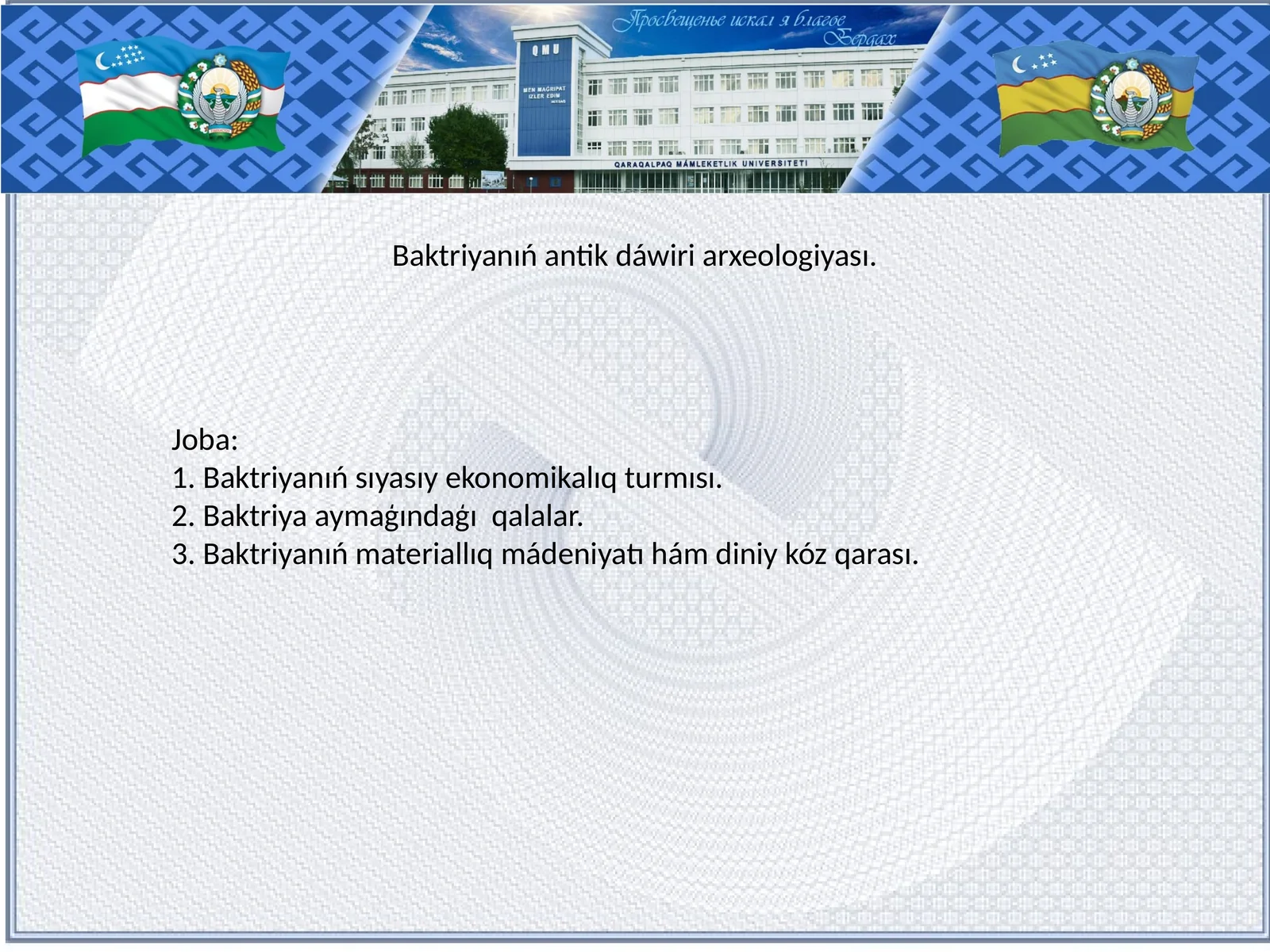 Baktriyanıń antik dáwiri arxeologiyası