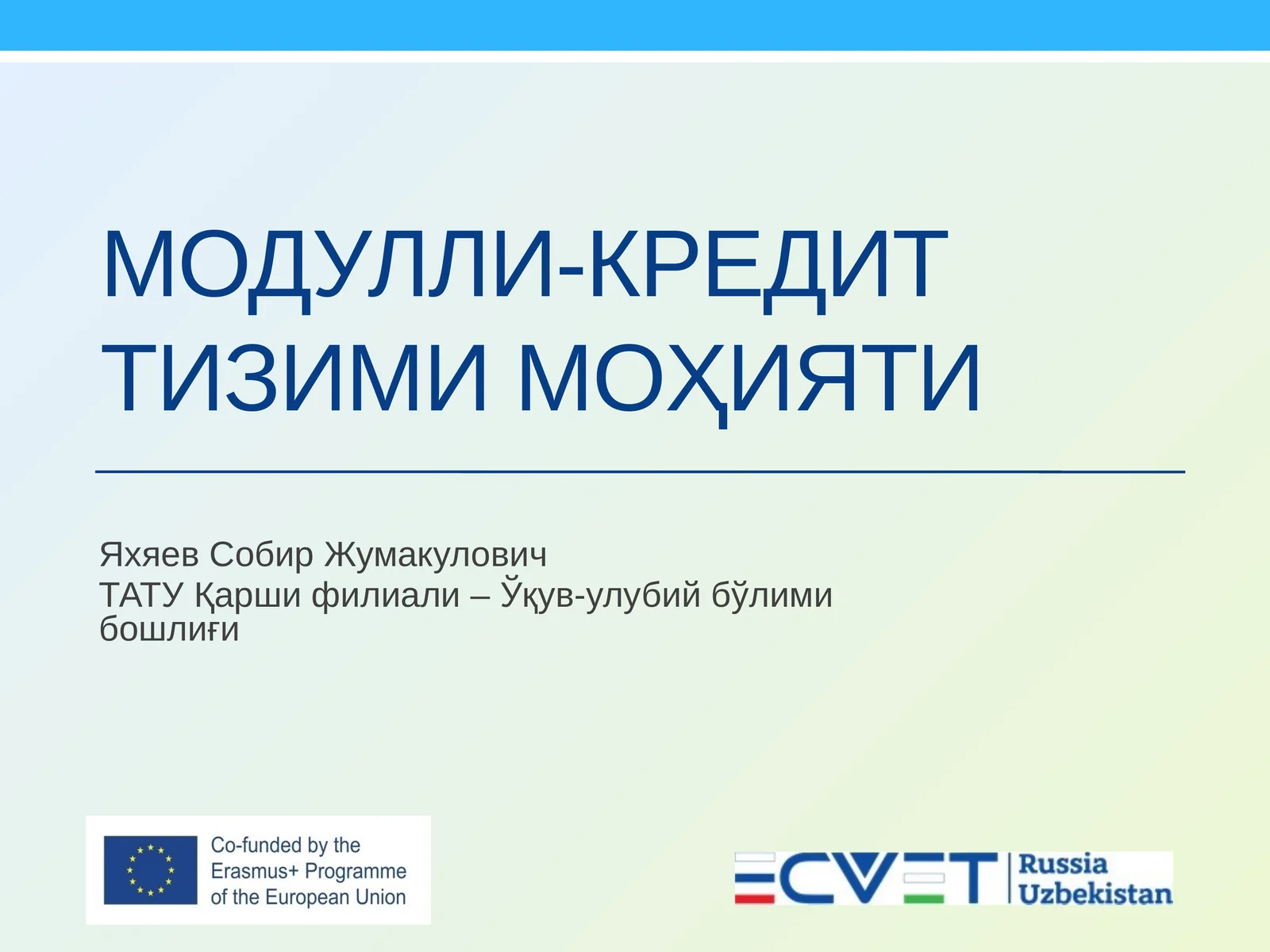 Модулли-кредит тизими моҳияти