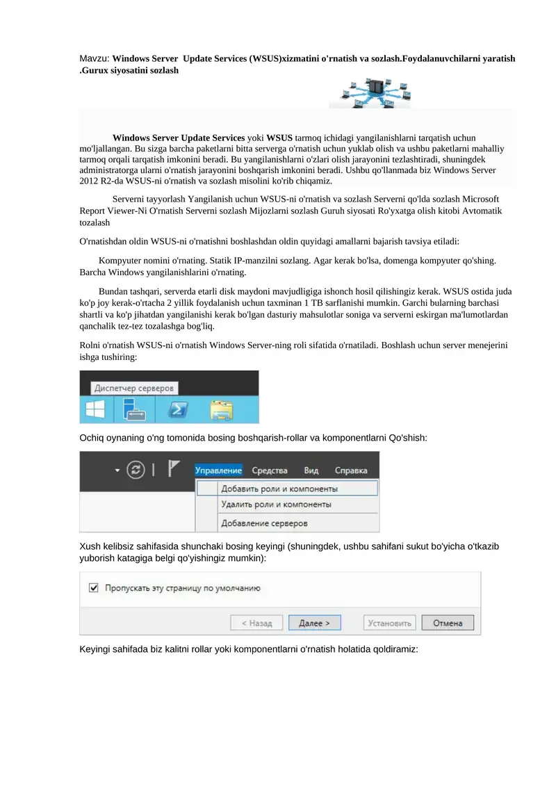 Windows Server  Update Services (WSUS)xizmatini o'rnatish va sozlash.Foydalanuvchilarni yaratish .Gurux siyosatini sozlash
