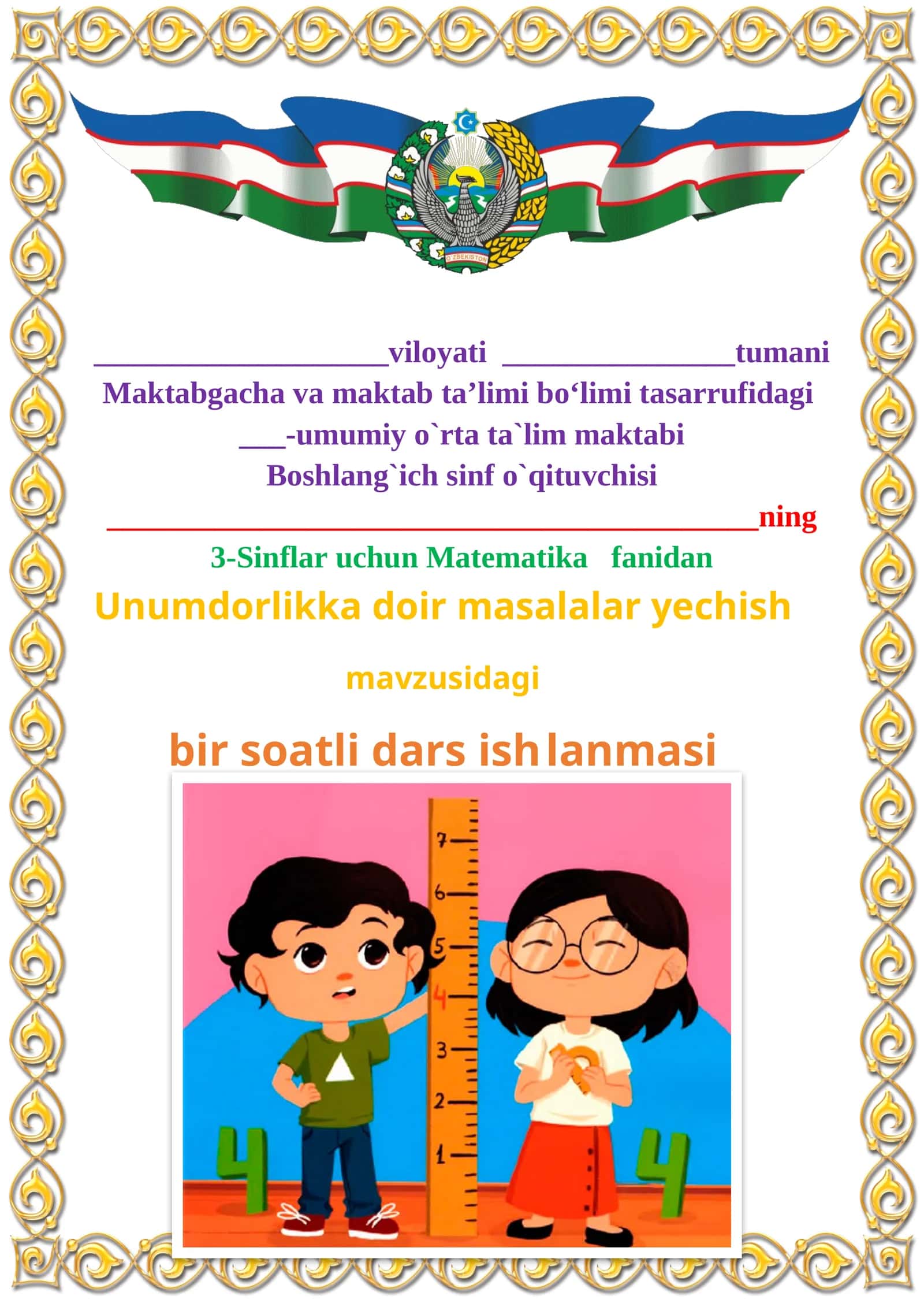 Unumdorlikka doir masalalar yechish mavzusida 3-sinf Matematika fanidan dars ishlanmasi