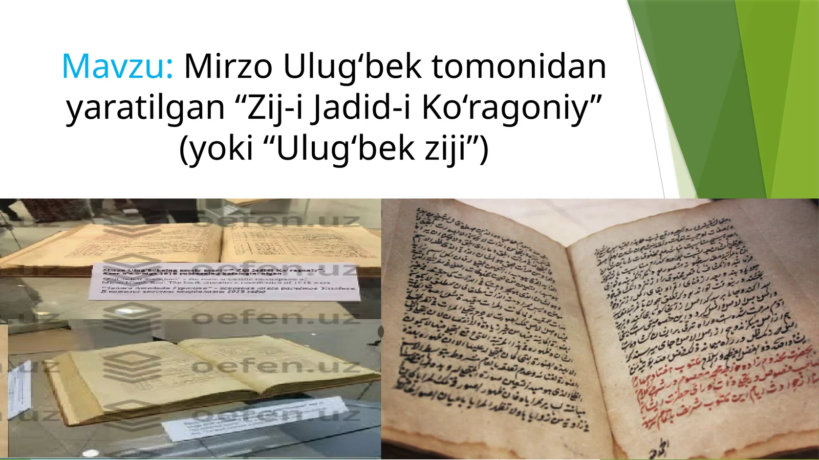 Mirzo Ulug‘bek tomonidan yaratilgan “Zij-i Jadid-i Ko‘ragoniy” (yoki “Ulug‘bek ziji”)