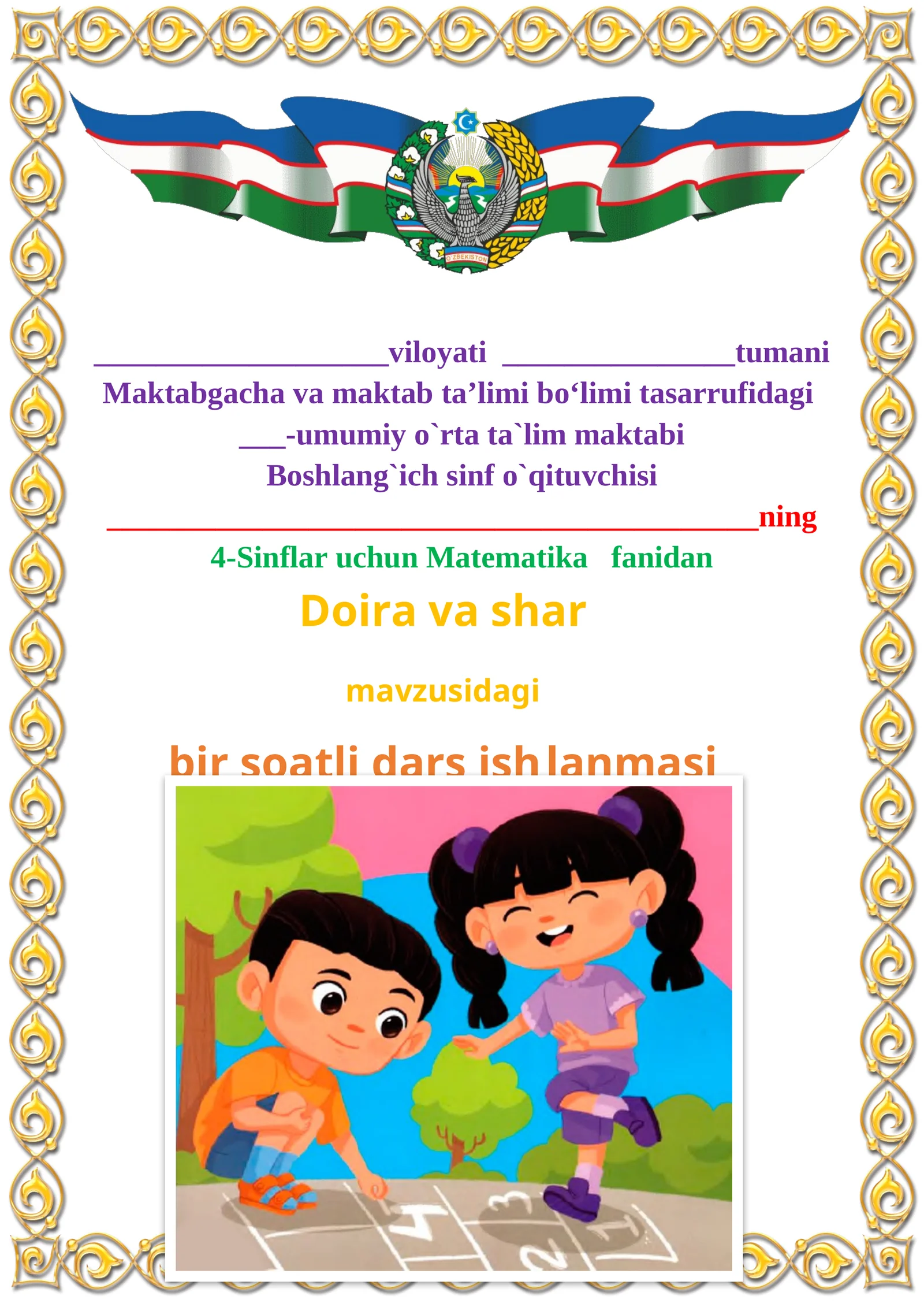 Doira va shar mavzusida 4-sinf Matematika fanidan dars ishlanmasi