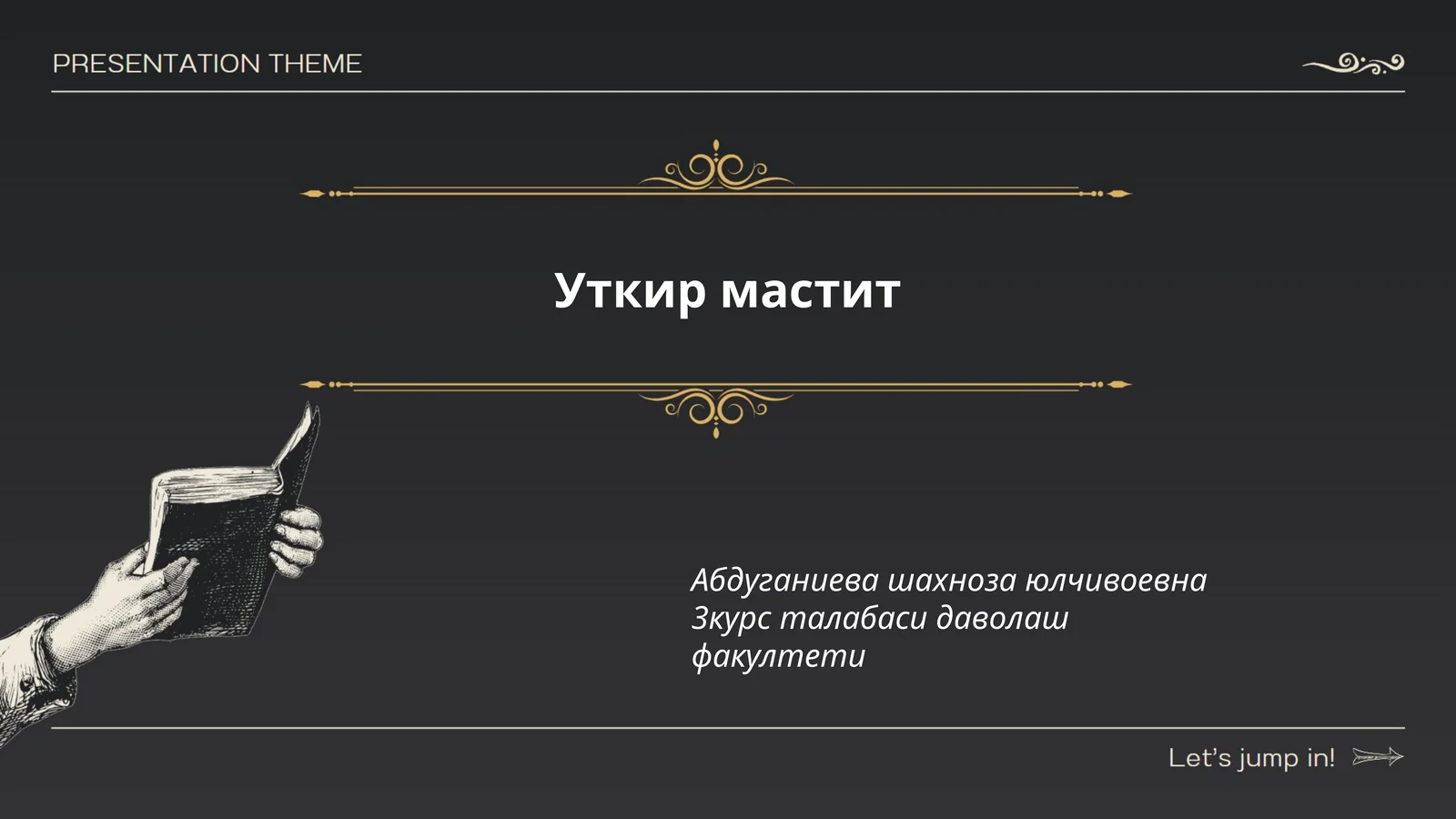 Уткир мастит