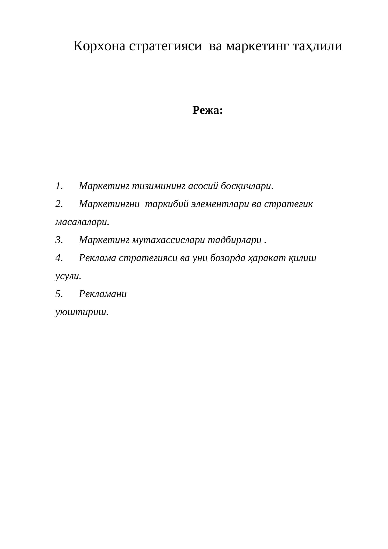 Маркетинг таҳлили