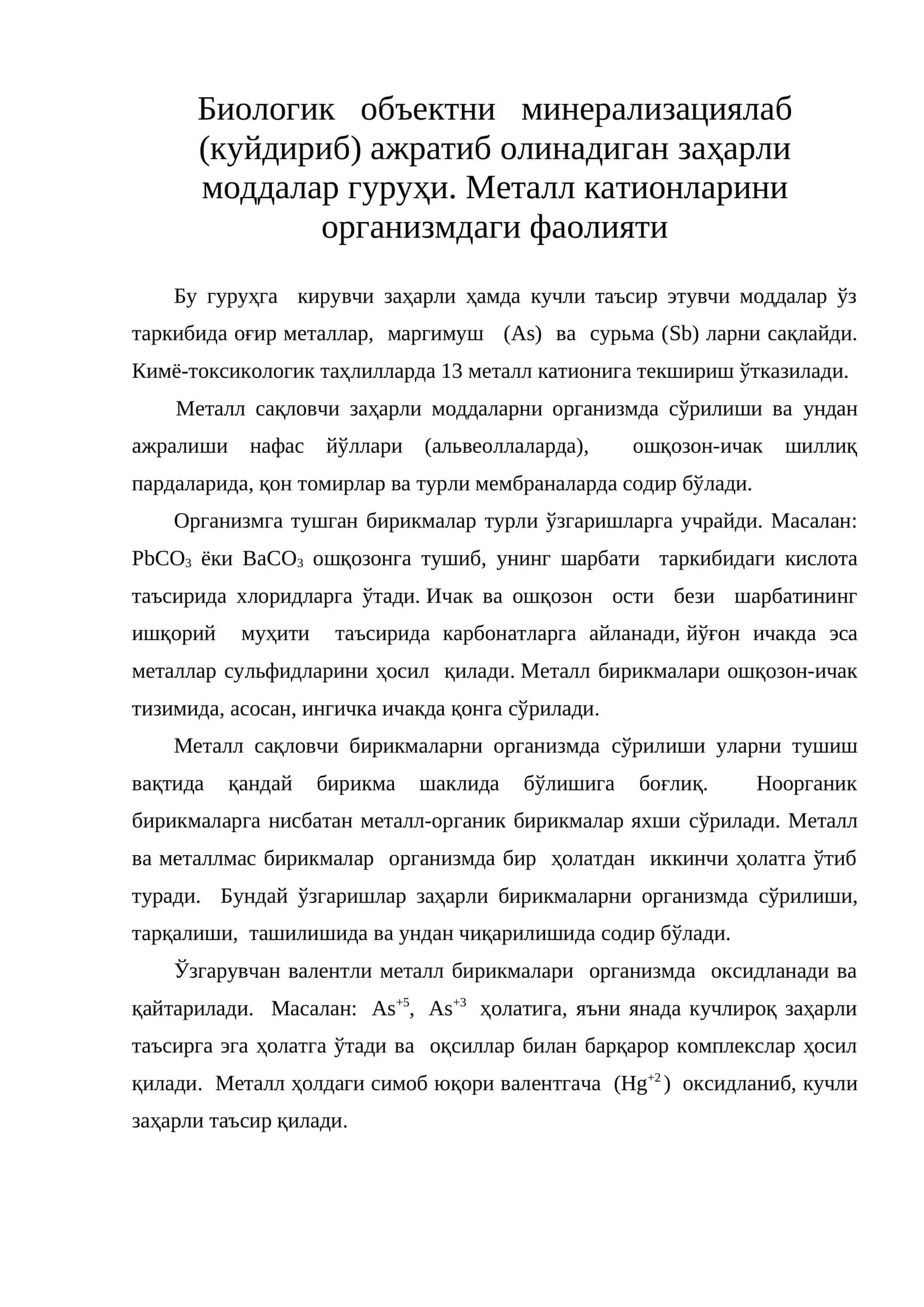 Металл бирикмаларнинг организмдаги такминлашмалари