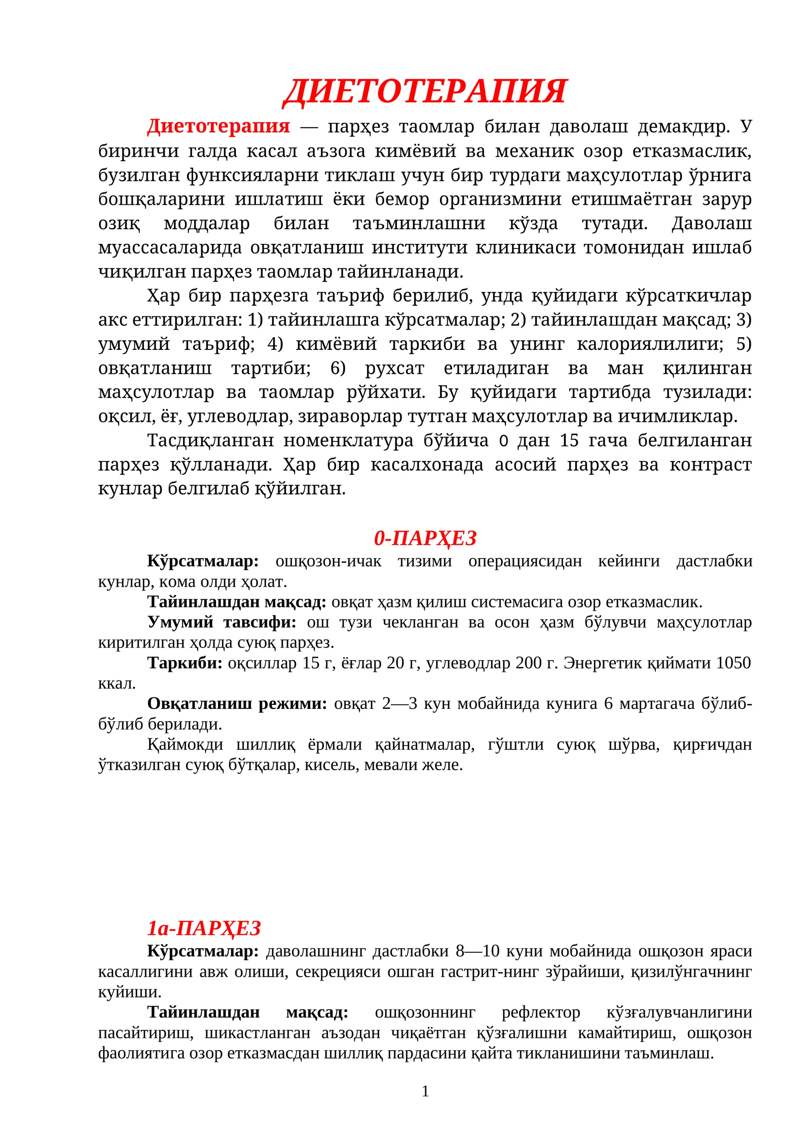 ПАРХЕЗ СТОЛЛАРИ
