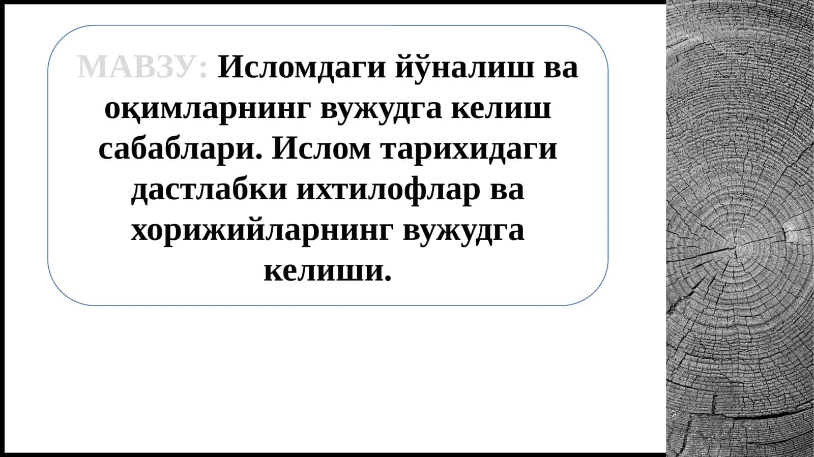 Исломдаги ўналиш ва қимларнинг вужудга келиш сабаблари