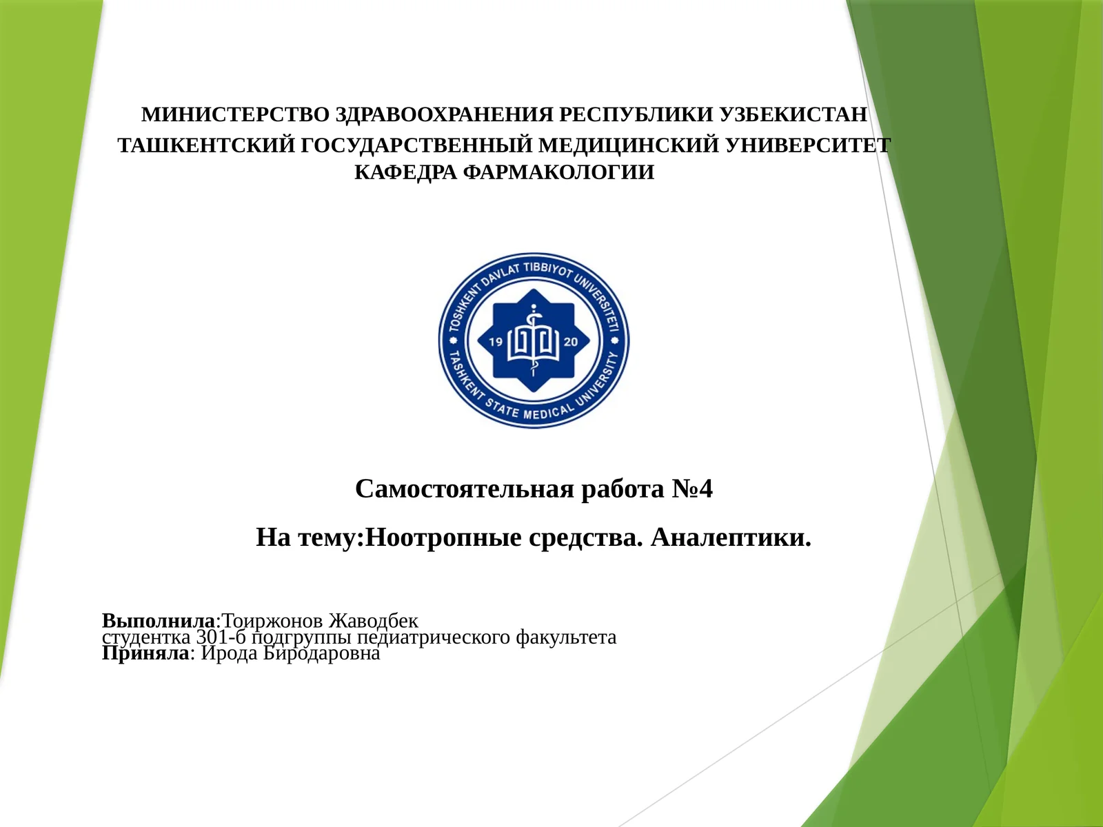Аналептики
