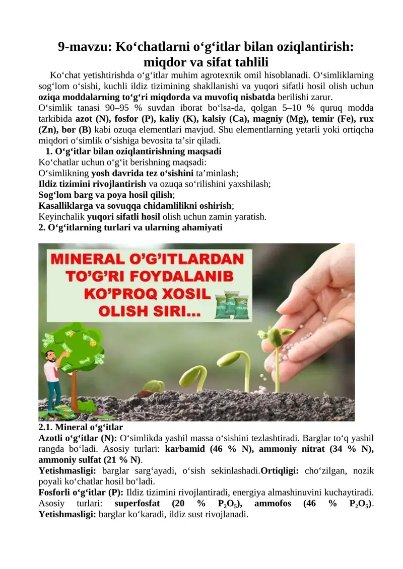 Ko‘chatlarni o‘g‘itlar bilan oziqlantirish: miqdor va sifat tahlili