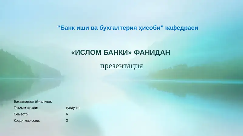 Истисна шартномаси