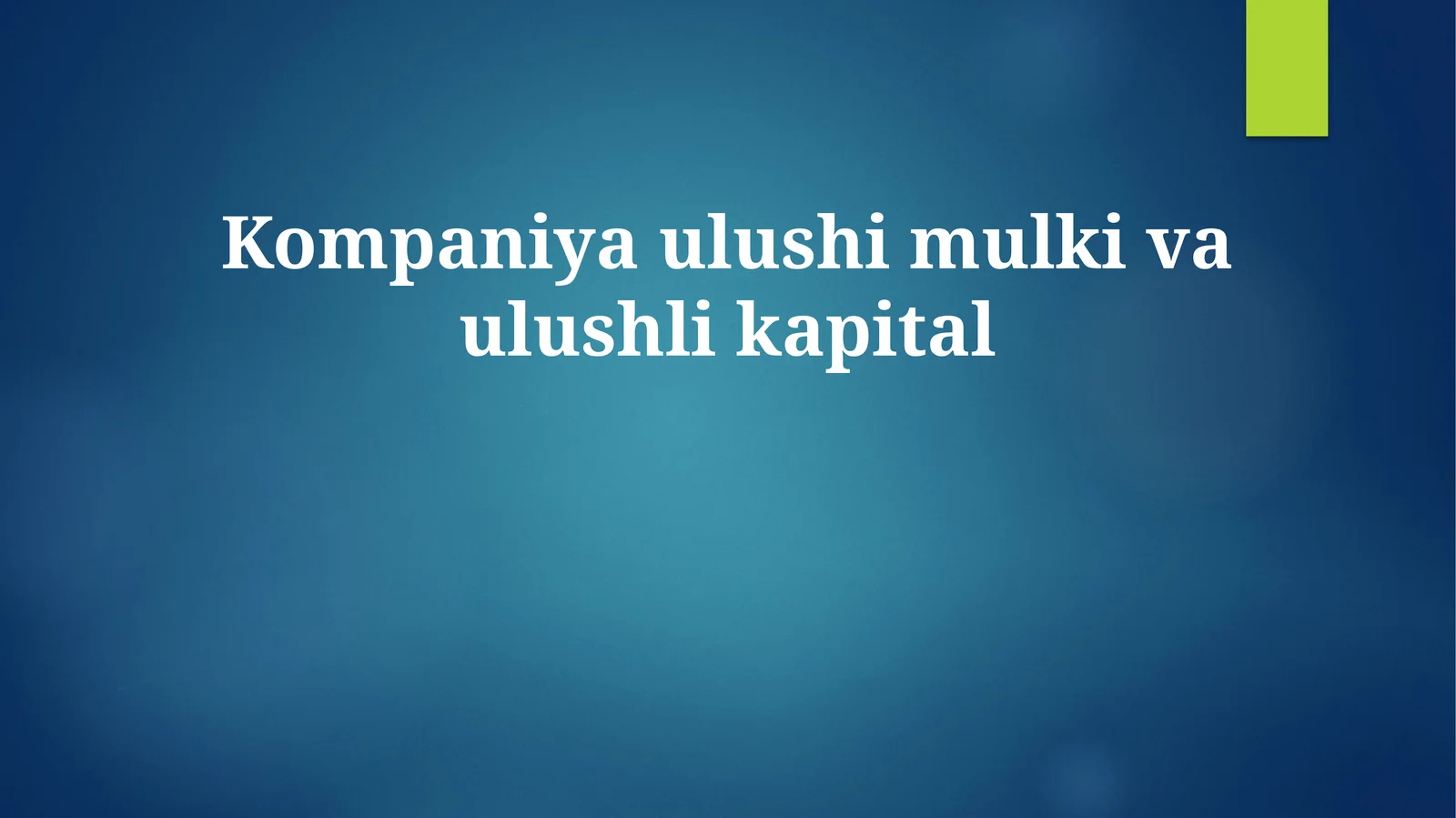Kompaniya ulushi mulki va ulushli kapital