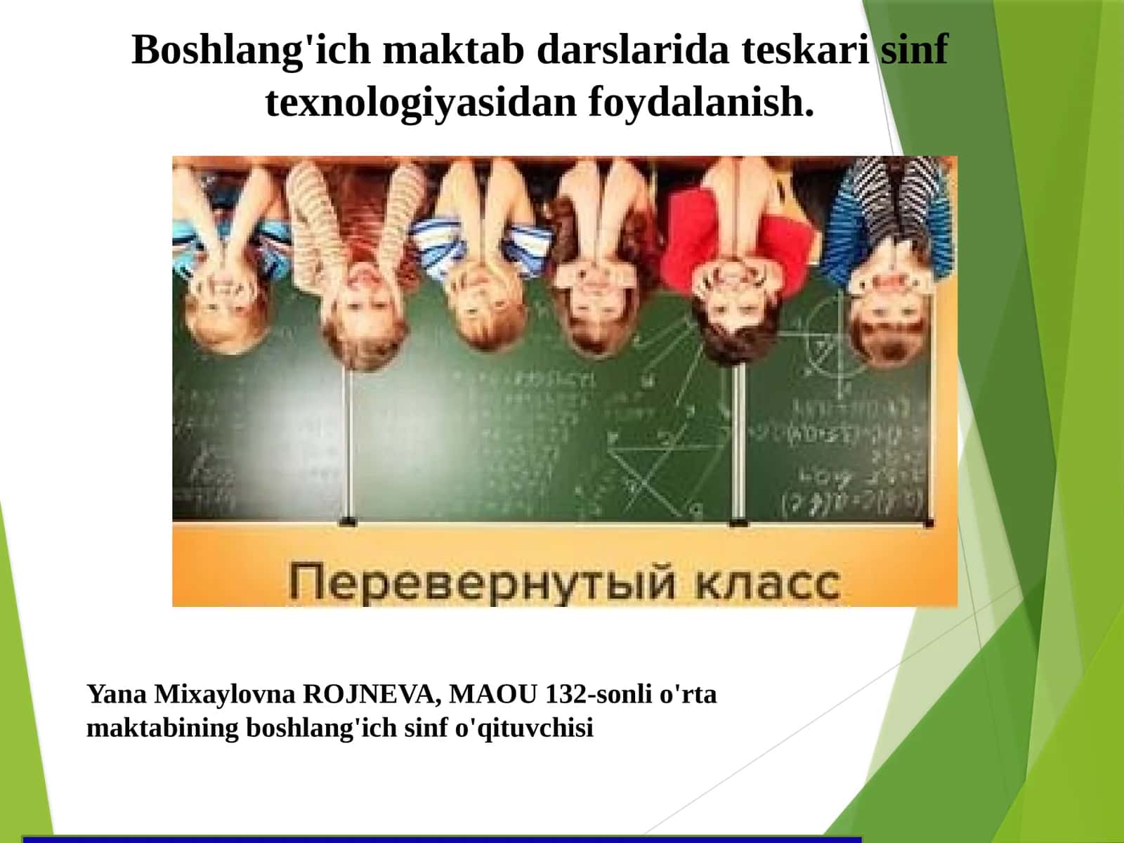 Boshlang'ich maktab darslarida teskari sinf texnologiyasidan foydalanish