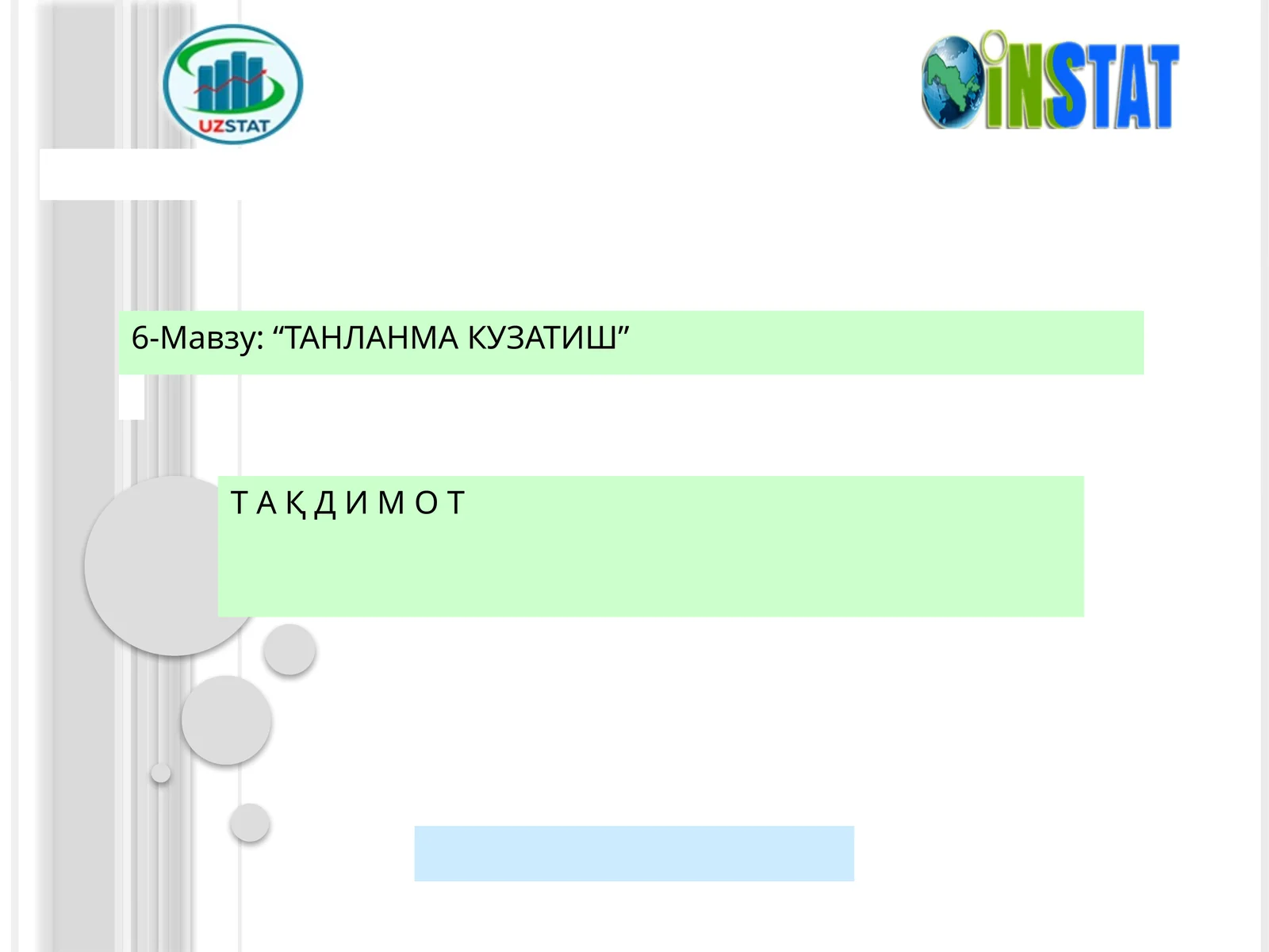 Танланма кузатиш