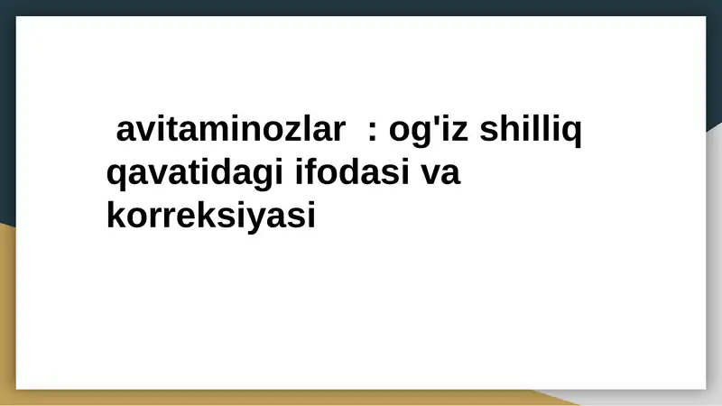 gipo va avitaminozlar Vitaminlar – organizmda modda almashinuvini tartibga soluvchi