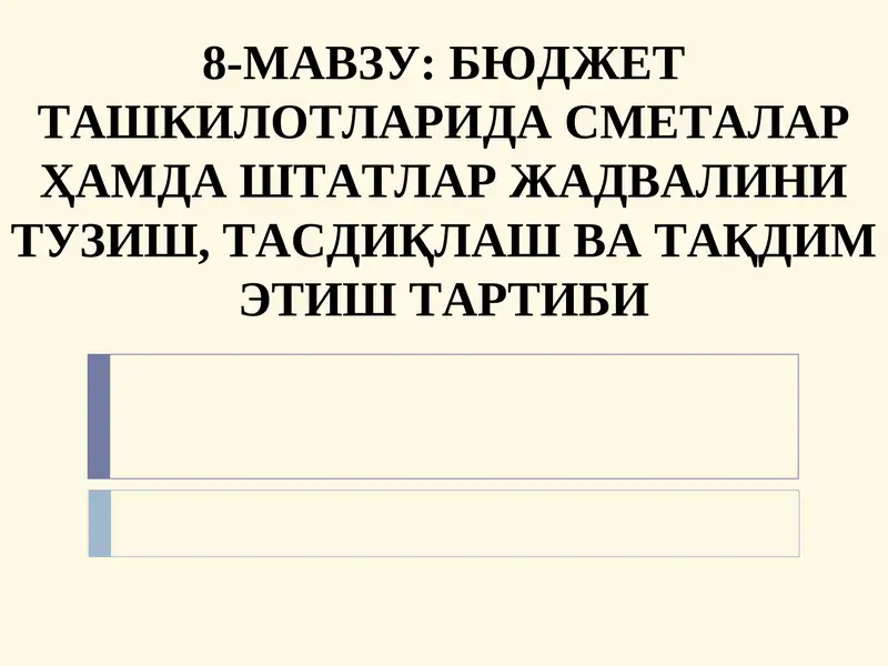 Бюджет Ташкилотларида Сметалар Ҳамда Штатлар Жадвалини Тузиш, Тасдиқлаш ва Тақдим Этиш Тартиби