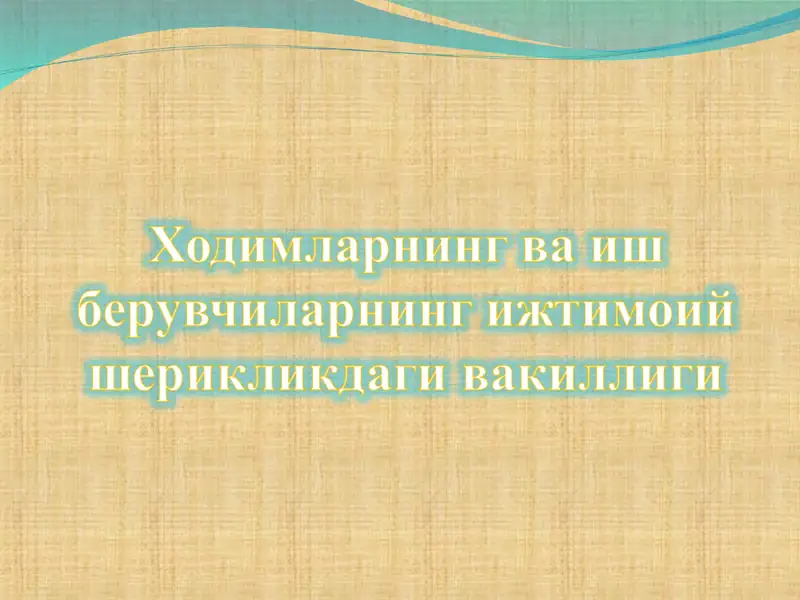 Касаба уюшмалари