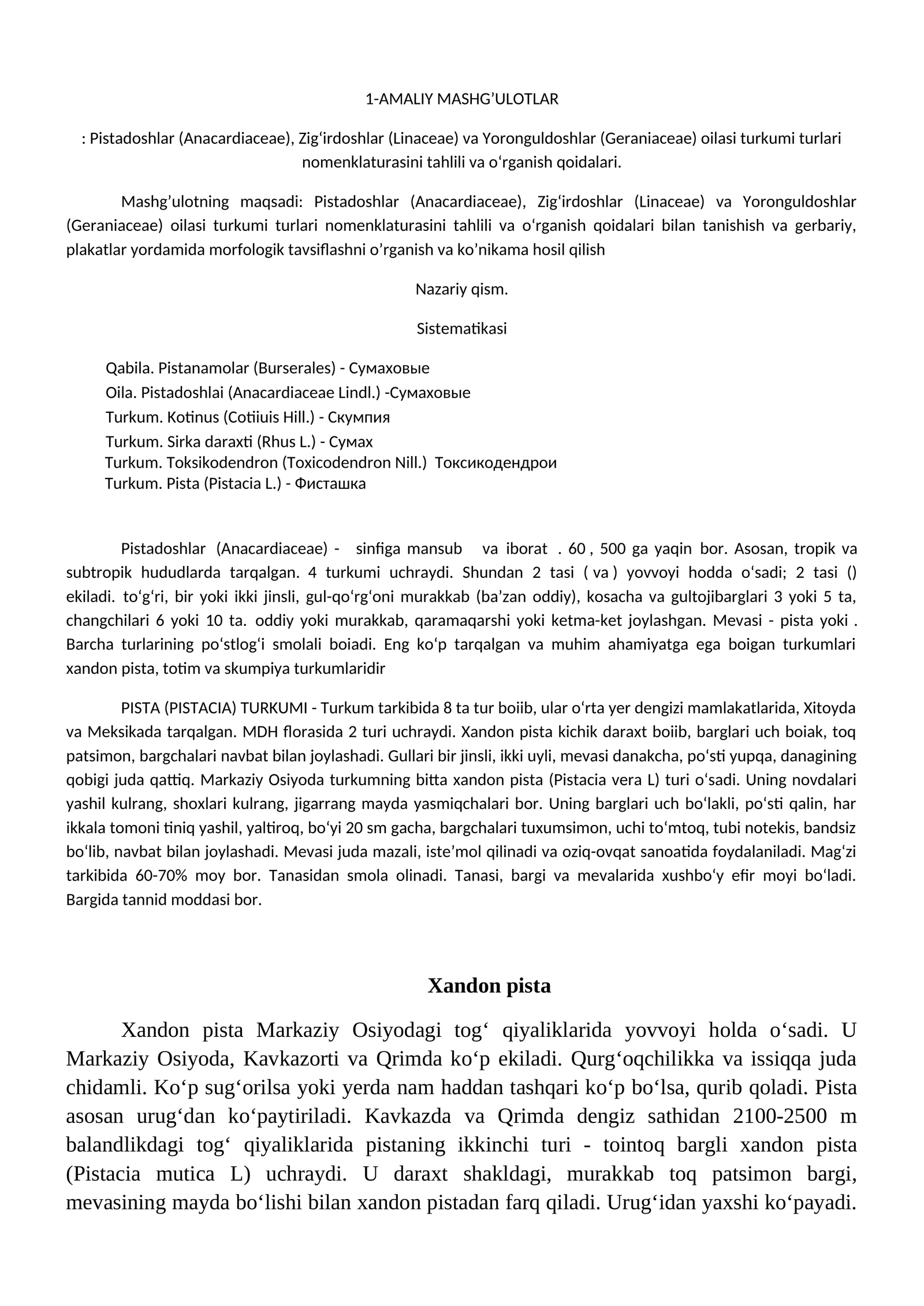 Pistadoshlar (Anacardiaceae), Zig‘irdoshlar (Linaceae) va Yoronguldoshlar (Geraniaceae) oilasi turkumi turlari nomenklaturasini tahlili va o‘rganish qoidalari