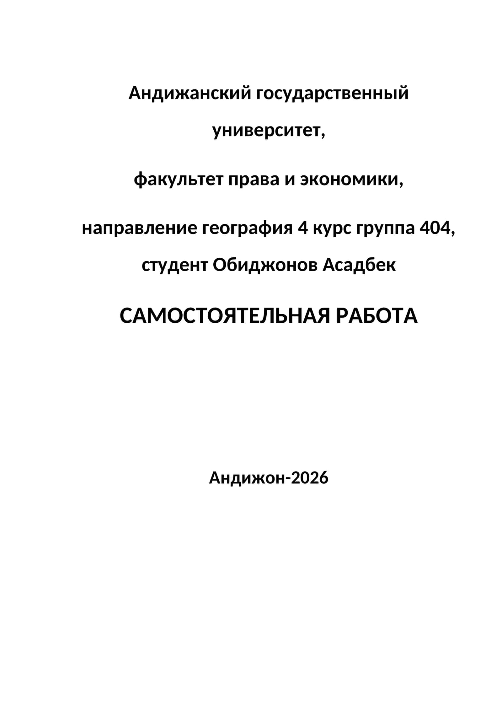 Применение новых педагогических технологий в географическом образовании