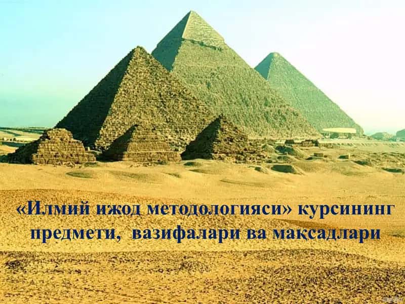 Илмий ижод методологияси
