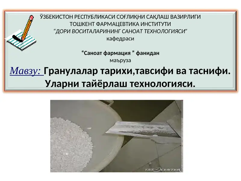 Гранулалар тарихи,тавсифи ва таснифи