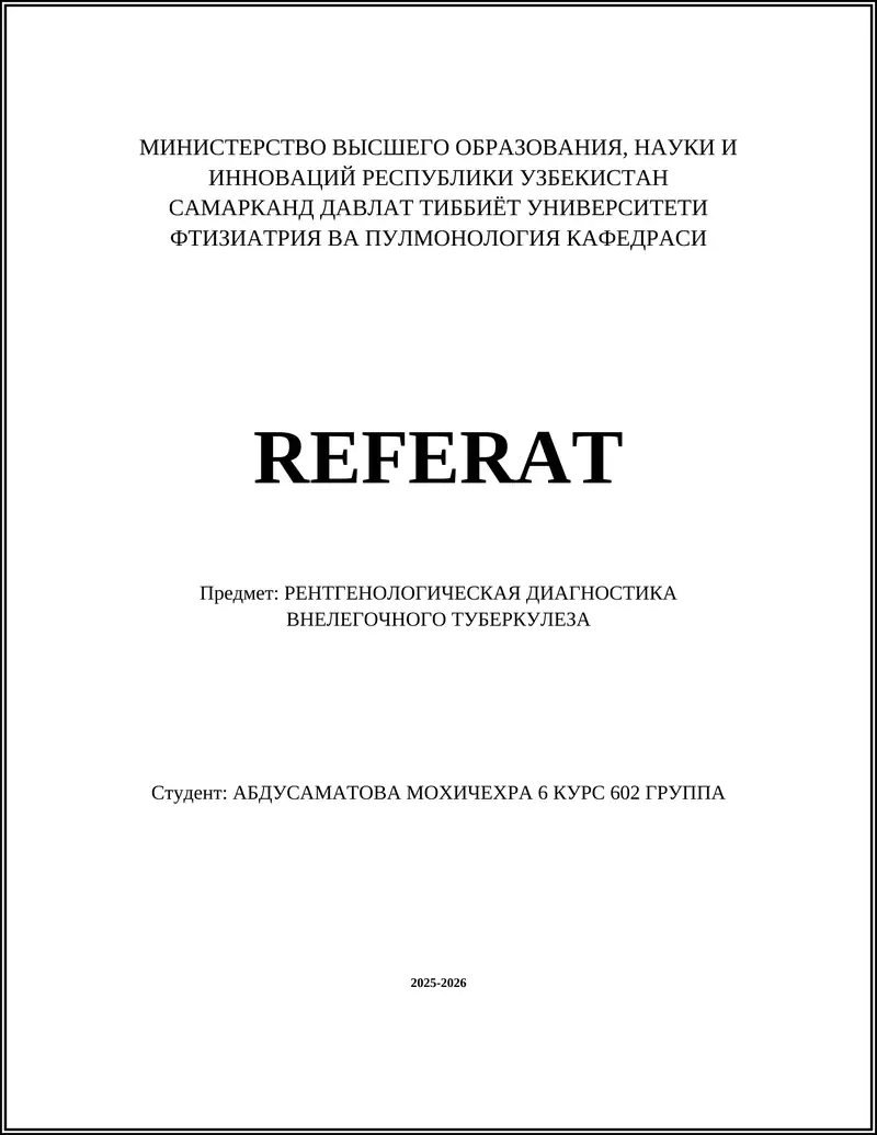 РЕНТГЕНОЛОГИЧЕСКАЯ ДИАГНОСТИКА ВНЕЛЕГОЧНОГО ТУБЕРКУЛЕЗА