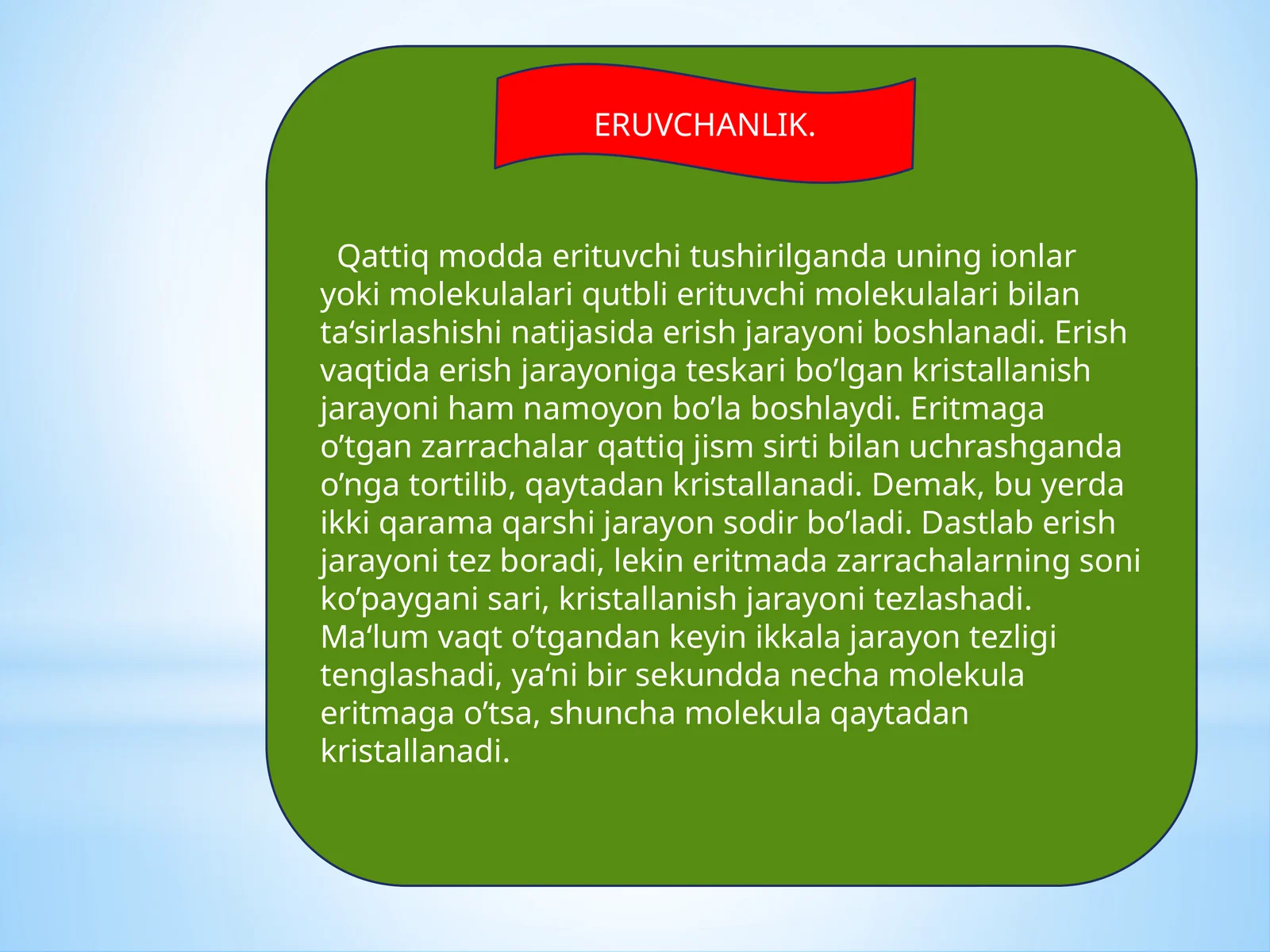 Qattiq modda erituvchi tushirilganda uning ionlar yoki molekulalari qutbli erituvchi molekulalari bilan ta‘sirlashishi natijasida erish jarayoni boshlanadi