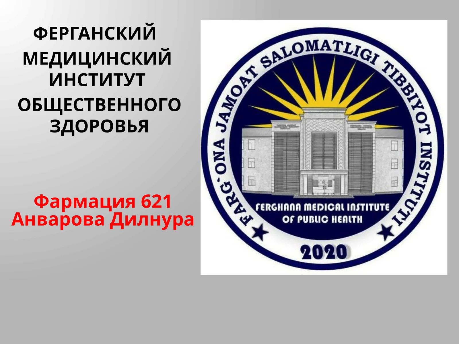 Биологическая Роль Элементов И Их Соединении
