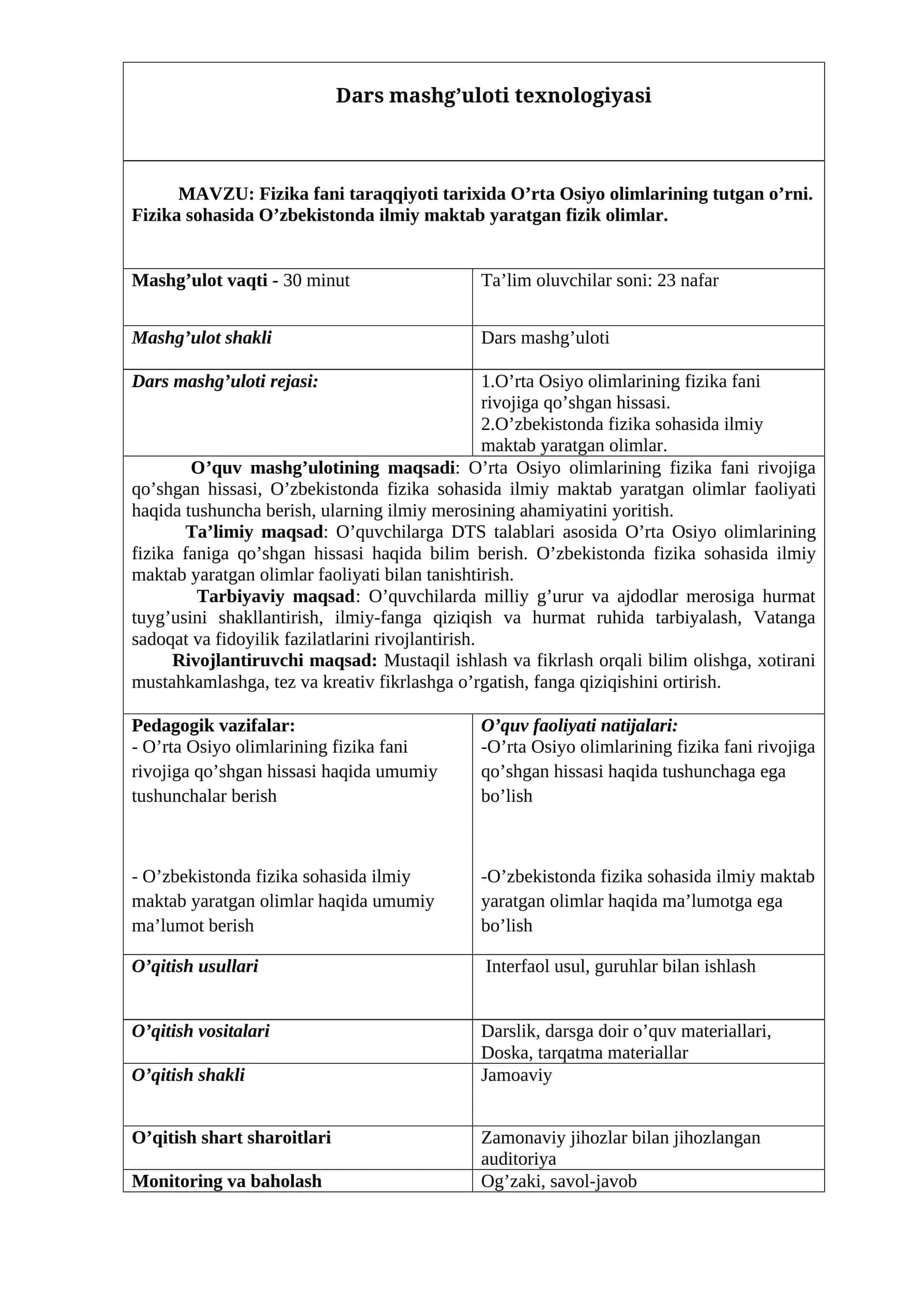 Fizika fani taraqqiyoti tarixida O’rta Osiyo olimlarining tutgan o’rni. Fizika sohasida O’zbekistonda ilmiy maktab yaratgan fizik olimlar  mavzusida tayyor dars ishlanmasi.