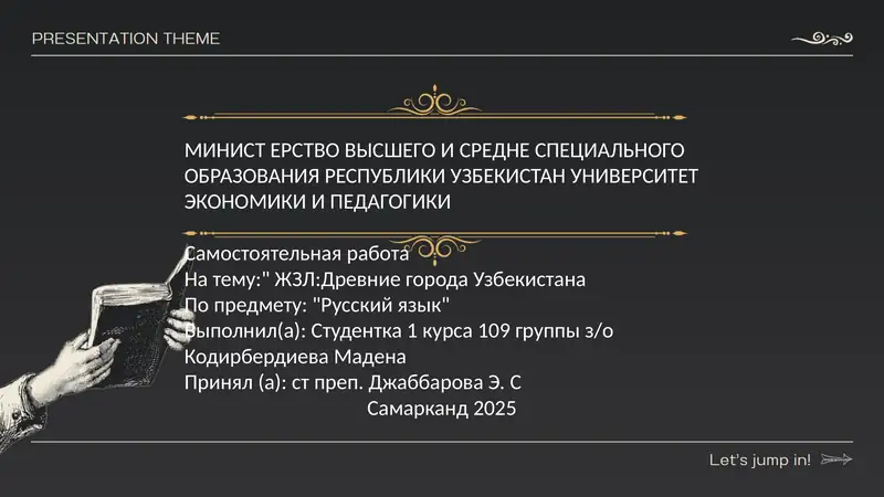 Древние города Узбекистана