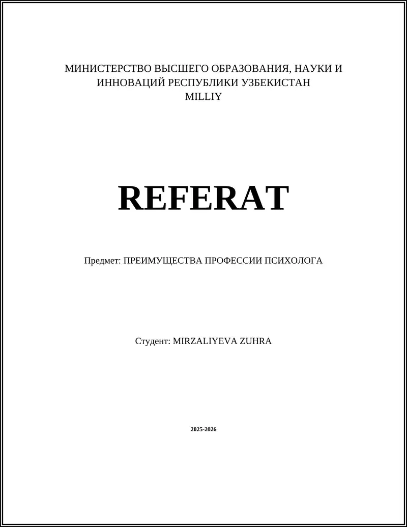 ПРЕИМУЩЕСТВА ПРОФЕССИИ ПСИХОЛОГА