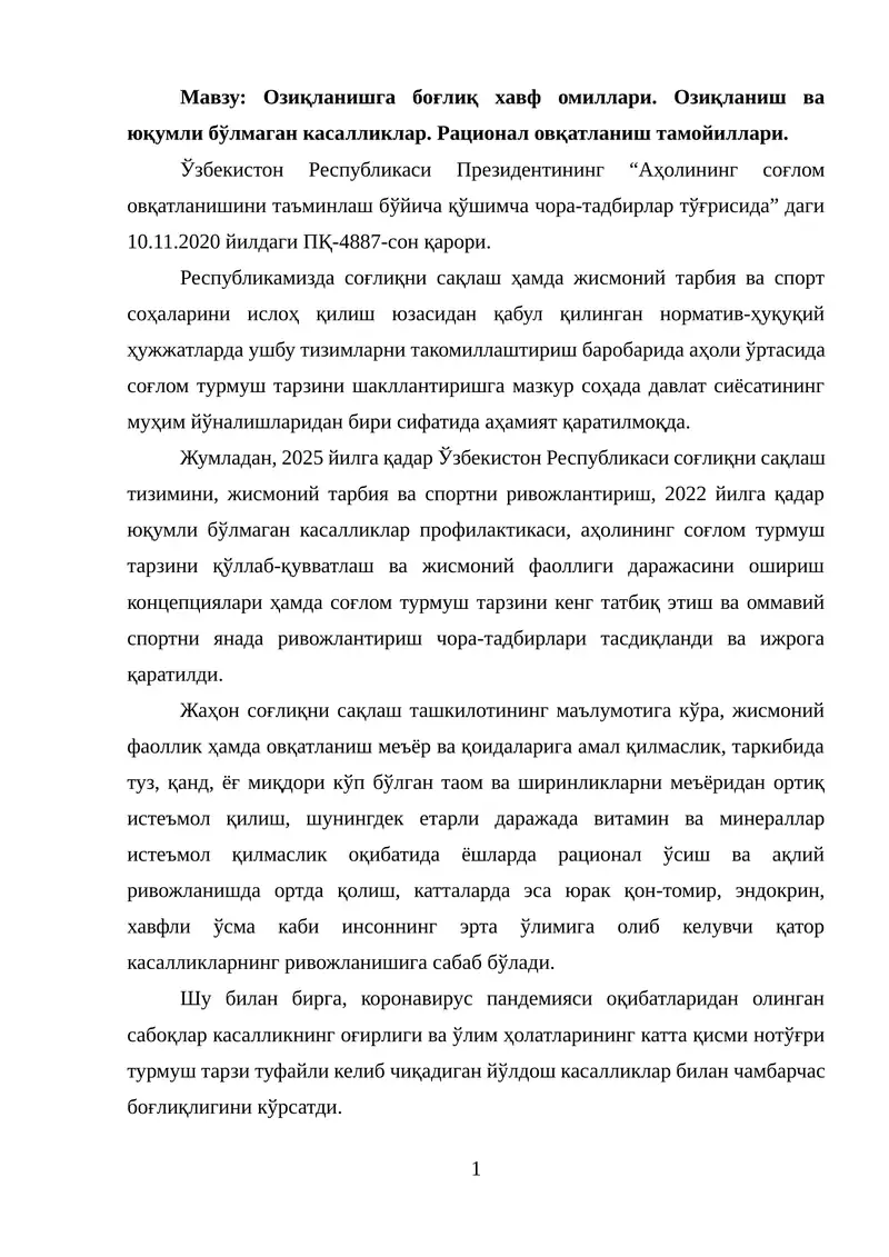 Озиқланишга боғлиқ хавф омиллари