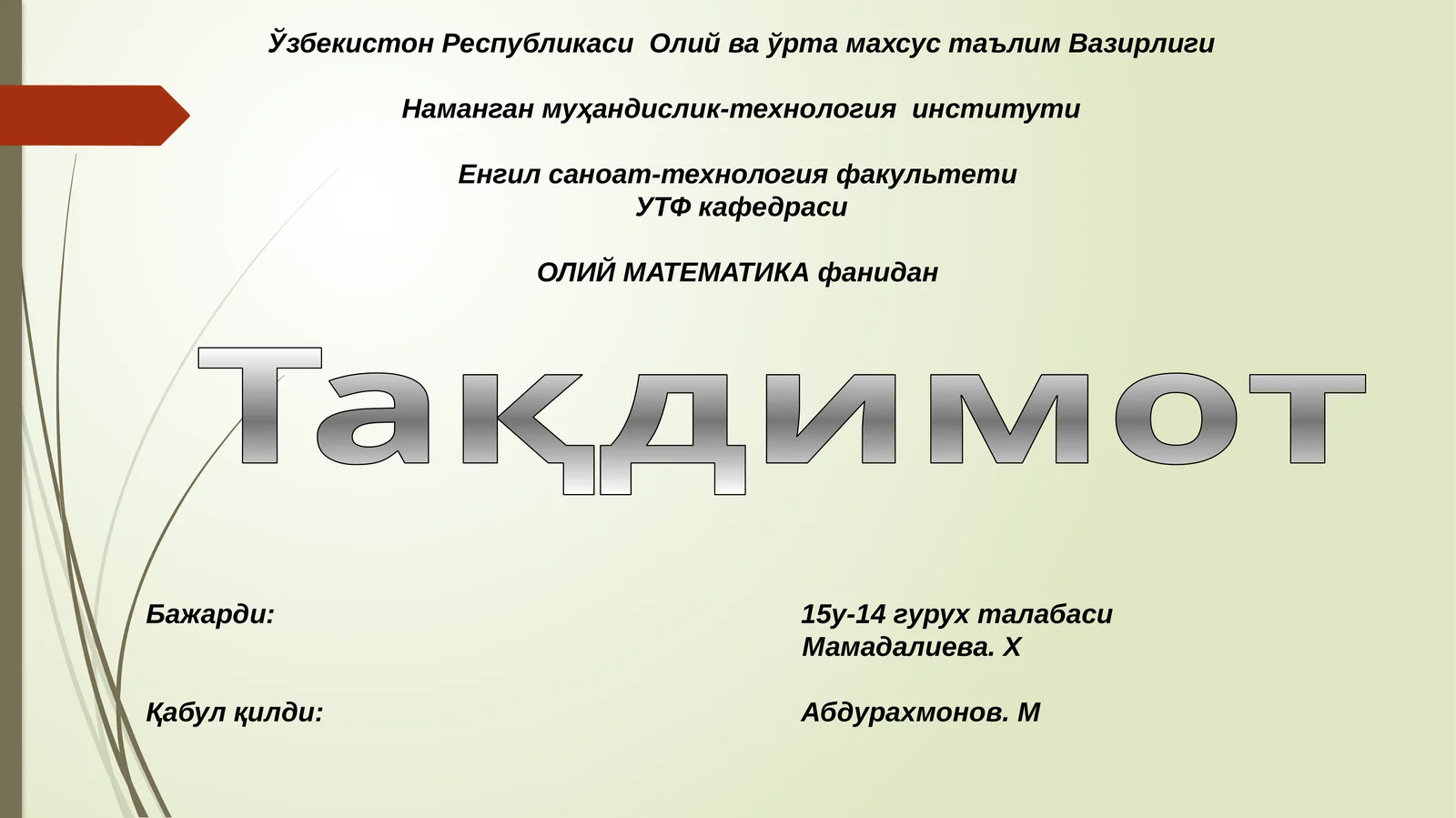 Takrorlanuvchi algoritmalar